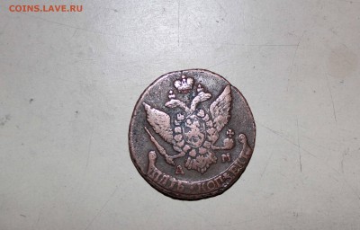 5 копеек 1795 года АМ - IMG_3946