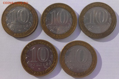 10 руб. Гдов ММД 2007г. 5 шт. до 18.03.2015 в 22.00 - IMAG0932