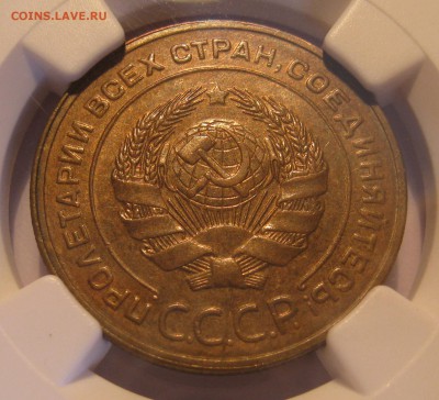 5 копеек 1928 NGC MS63 - IMG_0060.JPG