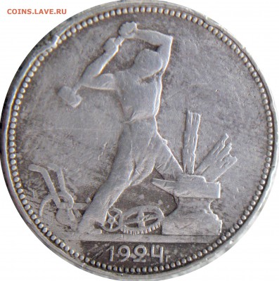 50 копеек 1924 - реверс_ф13