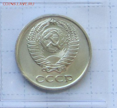 10 копеек 1965 года. - IMG_3080.JPG