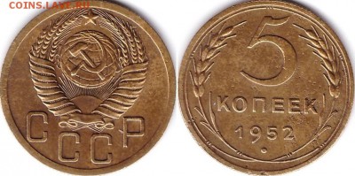 Л.ст.шт. - ??? Ф-??? Об.ст.шт.А Ф-56 5 копеек 1952г. - 3