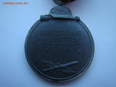 Медаль За зимнюю кампанию на Востоке до 22.10 мск 19.03.2015 - DSC07837.JPG