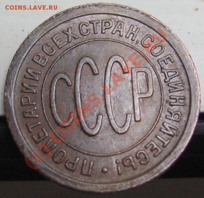 ПОЛ КОПЕЙКИ-ОТЛИЧНАЯ 1925 до 11.06.2010 в 21.00 - IMG_7521.JPG