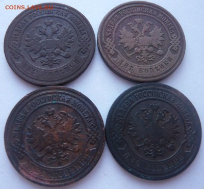 2 копейки 1900-1903 г.  4 шт. до 18.03.2015 г. 22.00 мск - P1120596.JPG