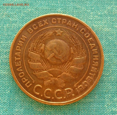 5 копеек 1924г. хорошая, до 20.03.15г. 22-00 мск. - P1120522.JPG
