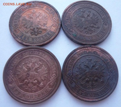 2 копейки 1909-1913 г.  4 шт. до 18.03.2015 г. 22.00 мск - P1120600.JPG