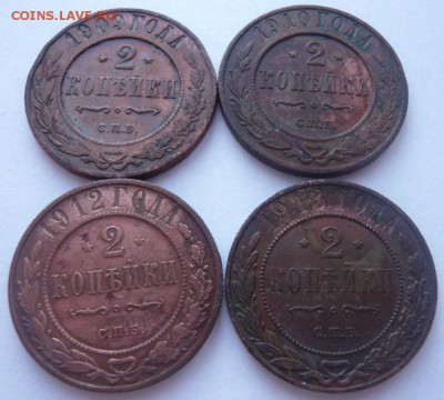 2 копейки 1909-1913 г.  4 шт. до 18.03.2015 г. 22.00 мск - P1120599.JPG