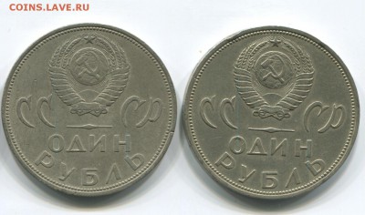 1 рубль 1965 - 20 лет победы - 1р1965 гурт 