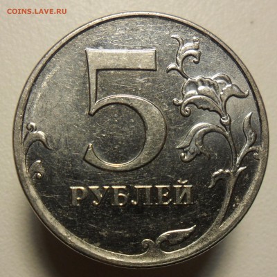 5руб.20012г.ммд. полный раскол. - 8