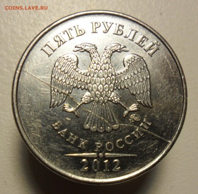 5руб.20012г.ммд. полный раскол. - 7