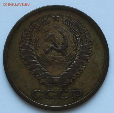 5 копеек 1965 года. - IMG_2322.JPG