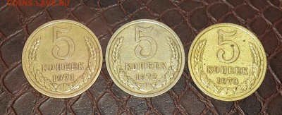 5 КОПЕЕК  1971 , 1972 , 1973  ГОДОВ . КОРОТКИЙ . 17.03 - 20150315_091610-1