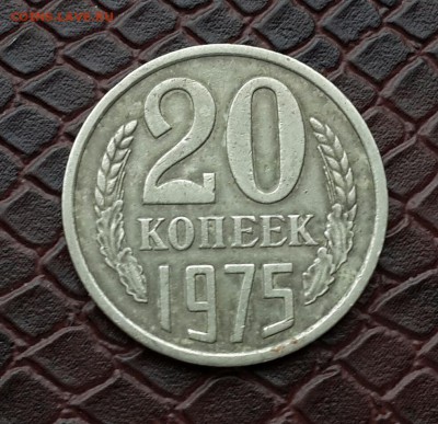 15 КОПЕЕК 1975 НЕНАБОРНАЯ . КОРОТКИЙ  17.03 - 20150315_092007-1