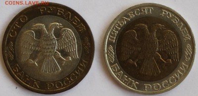 50 и 100 руб. 1992 г. ммд. - IMG_2283.JPG