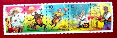 Россия 1993г. серия-сцепка 5 шт.,чистые** до 21.03.15г. - DSCF2733.JPG