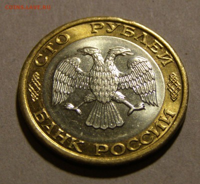 100 р. 1992 г. ММД зачетные до 19.03.2015 г. - 100u_7