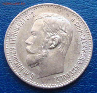 5 рублей 1898 год, АГ до 17.03.2015 года 20-30 Москвы - DD01