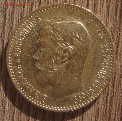 5 рублей 1898 год, АГ до 17.03.2015 года 20-30 Москвы - DD1