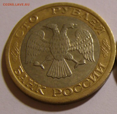 100 р. ММД 1992 г. до 19.03.2015 г. - 100_4