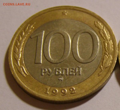 100 р. ММД 1992 г. до 19.03.2015 г. - 100_2
