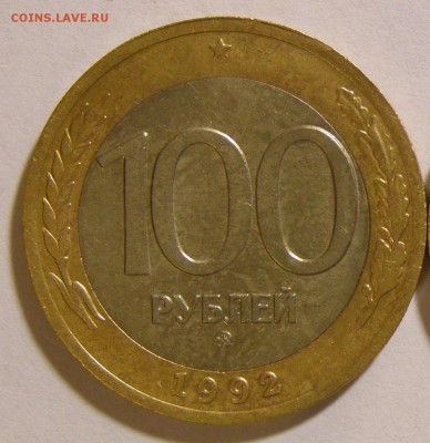 100 р. ММД 1992 г. до 19.03.2015 г. - 100_1