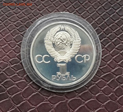 60 ЛЕТ СССР . ПРУФ В КАПСУЛЕ . КОРОТКИЙ  17.03 - 20150315_155224-2