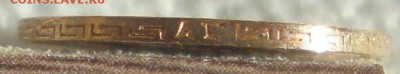 5 рублей 1898 год, АГ до 17.03.2015 года 20-30 Москвы - DD6