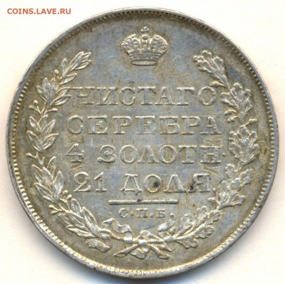 1 рубль 1826г. - М - А - С - О - Н   состояние XF на оценку - сканирование0001