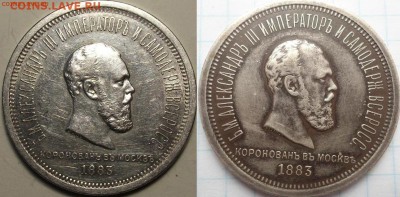 коронация Александра 3 и Николая 2 - DSCF9072.JPG