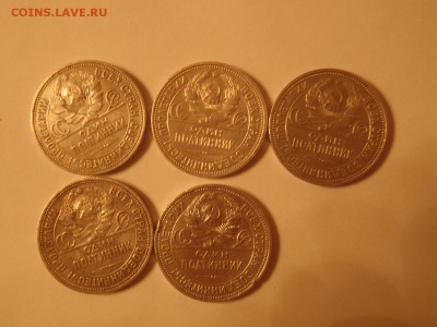 Куплю серебро РСФСР, СССР: полтинники, рубли - P3153128.JPG