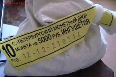 Ингушетия - P1040764.JPG