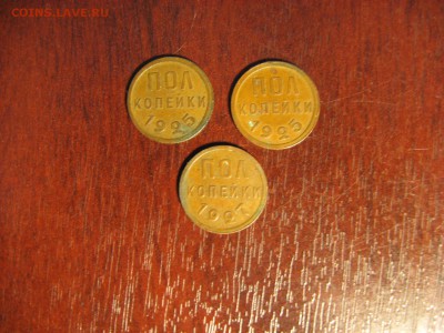 Пол копейки 1925, 1927... - IMG_5576.JPG