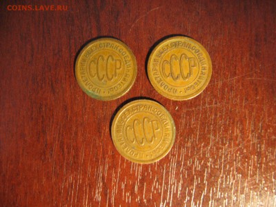 Пол копейки 1925, 1927... - IMG_5579.JPG