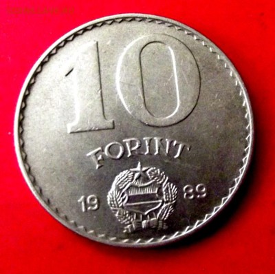 Венгрия 10 форинтов 1989г. до 21.03.15г. до 22-00 - DSCF2577.JPG