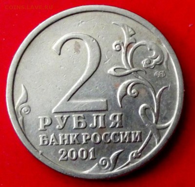 2 руб.2001г.Гагарин до 21.03.15г. до 22-00 мск - DSCF2637.JPG