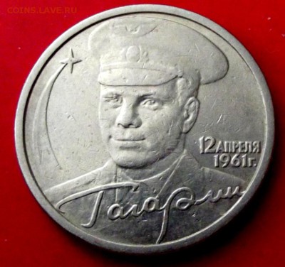 2 руб.2001г.Гагарин до 21.03.15г. до 22-00 мск - DSCF2635.JPG