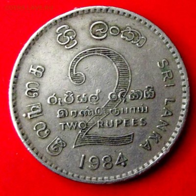 Шри Ланка 2 рупии 1984г. до 21.03.15г. до 22-00 - DSCF2643.JPG
