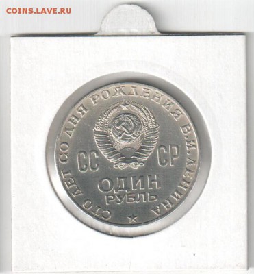 Ленин голова UNC до 18.03.2015 22.00 - головар