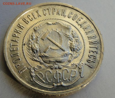 50 копеек 1922 ПЛ Блеск зеркальный обсуждение и оценка - 2.JPG