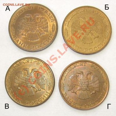 50 руб. 1993 (95), 4 разновидности, до 15.06.2010 - аверс