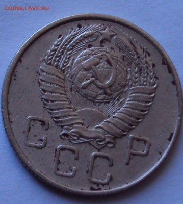 20 копеек 1957 определение - DSC05296.