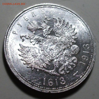 300-лет РОМАНОВЫ - ШТЕМПЕЛЬНАЯ UNC с 200р. до 18 марта в 22: - DSCF9123.JPG