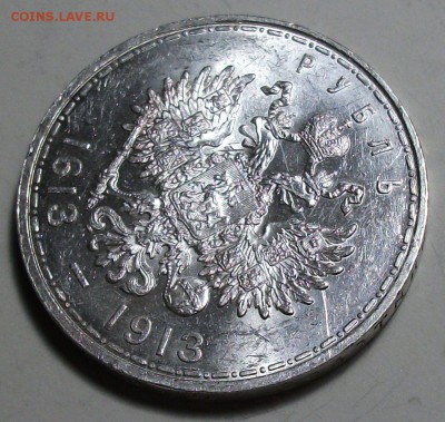 300-лет РОМАНОВЫ - ШТЕМПЕЛЬНАЯ UNC с 200р. до 18 марта в 22: - DSCF9122.JPG