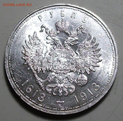 300-лет РОМАНОВЫ - ШТЕМПЕЛЬНАЯ UNC с 200р. до 18 марта в 22: - DSCF9121.JPG