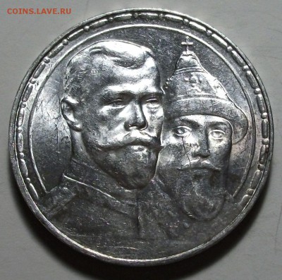 300-лет РОМАНОВЫ - ШТЕМПЕЛЬНАЯ UNC с 200р. до 18 марта в 22: - DSCF9118.JPG