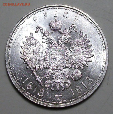 300-лет РОМАНОВЫ - ШТЕМПЕЛЬНАЯ UNC с 200р. до 18 марта в 22: - DSCF9124.JPG