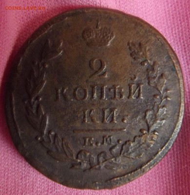 1 коп. 1799, 2 коп. 1819, 5 коп 1784 - Двушка2