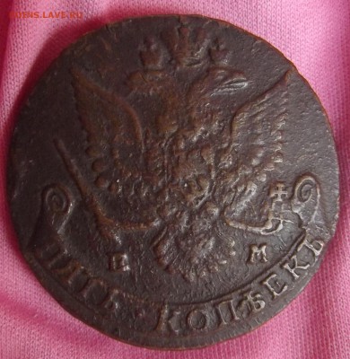 1 коп. 1799, 2 коп. 1819, 5 коп 1784 - Пятак3