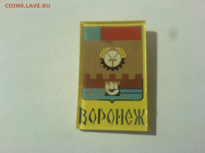 Куплю: Геральдические значки - DSC08709.JPG